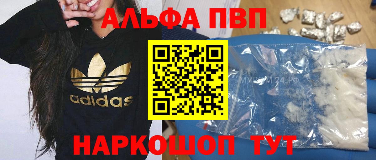 А ПВП кристаллы Тобольск