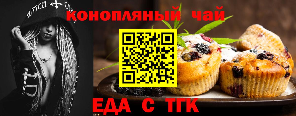 Тобольск  Canna-Cookies конопля  Вход с VPN 