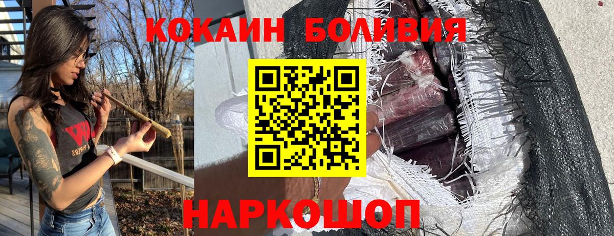 КОКАИН Эквадор  Вход с VPN  Тобольск  КОКАИН FishScale 