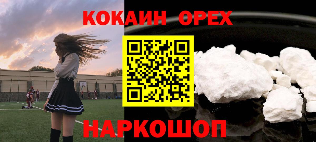 КОКАИН Эквадор Тобольск