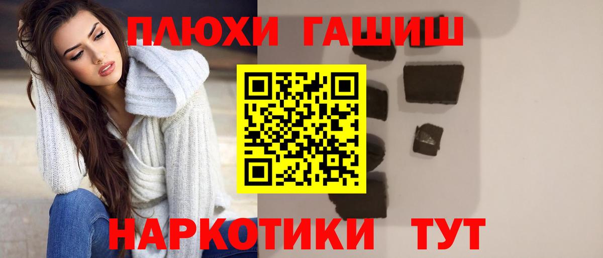 Гашиш убойный Тобольск
