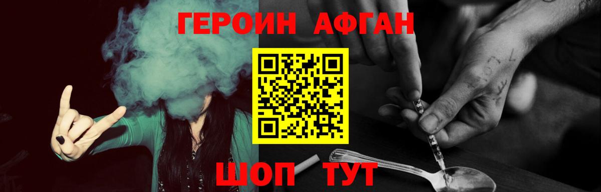 ГЕРОИН гречка  ГЕРОИН  Тобольск  Вход с VPN 