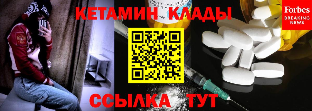 КЕТАМИН VHQ  Вход с VPN  Тобольск  КЕТАМИН VHQ 
