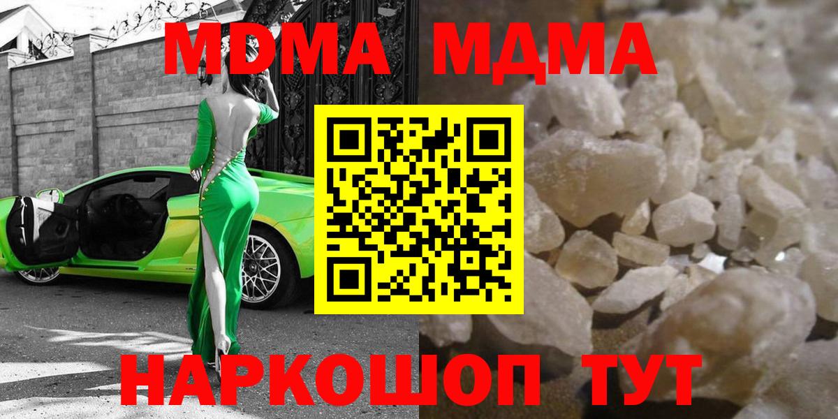 Тобольск  МДМА  МДМА VHQ  Вход с VPN  МДМА кристаллы 