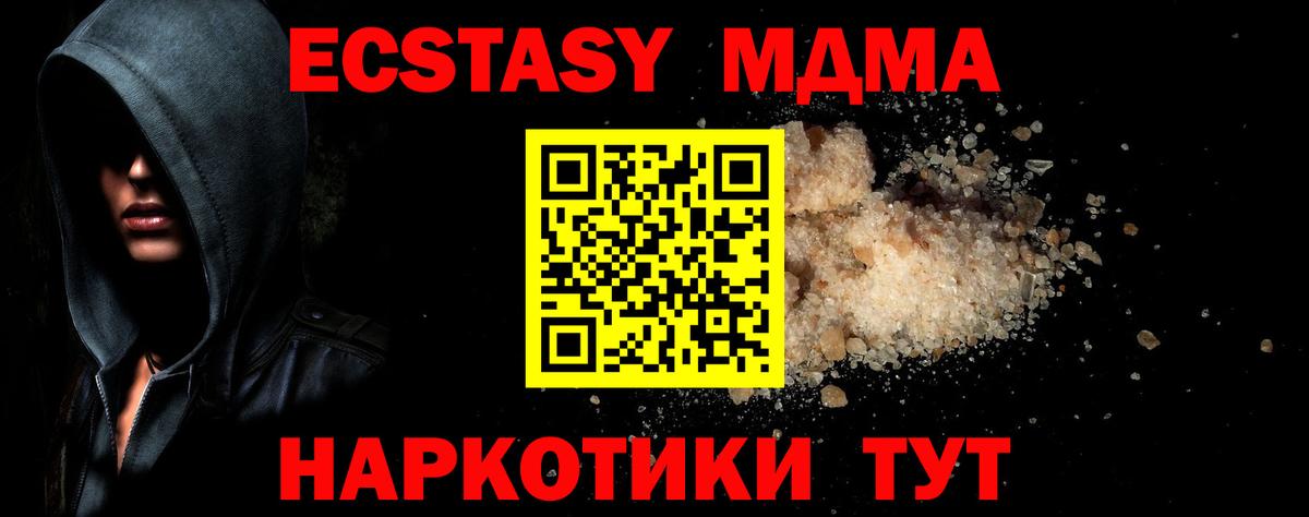 МДМА Molly Тобольск