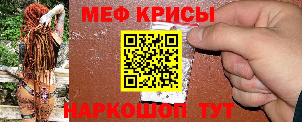 Мефедрон мяу мяу  Мефедрон  Меф VHQ  Меф  закладка  Тобольск  Вход с VPN 