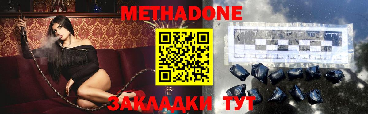Метадон VHQ Тобольск