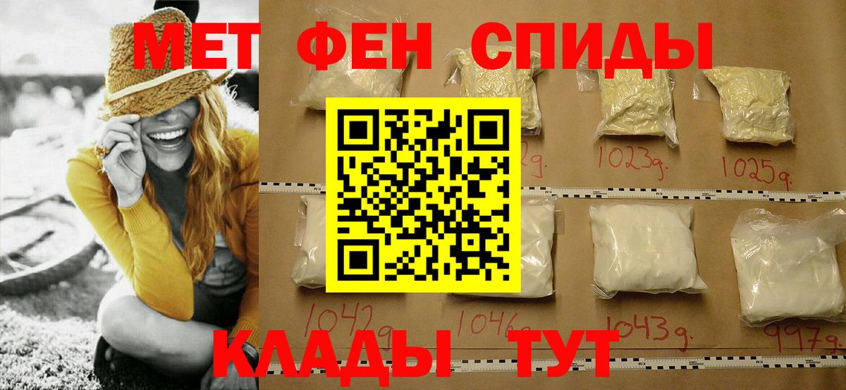 Метамфетамин кристалл Тобольск