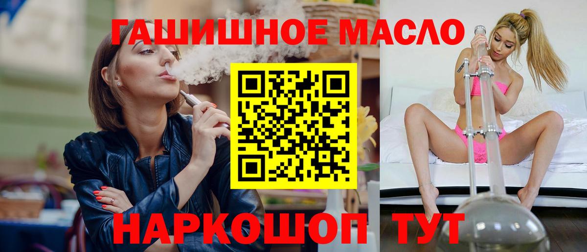 где можно купить   Вход с VPN  Дистиллят ТГК вейп  Тобольск  Дистиллят ТГК вейп 