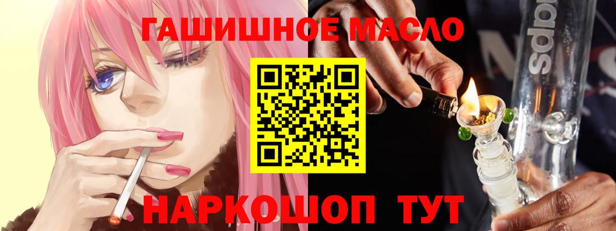 ТГК жижа Тобольск